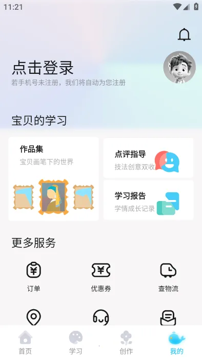 鲸美术(儿童绘画软件) 鲸美术(儿童绘画软件)