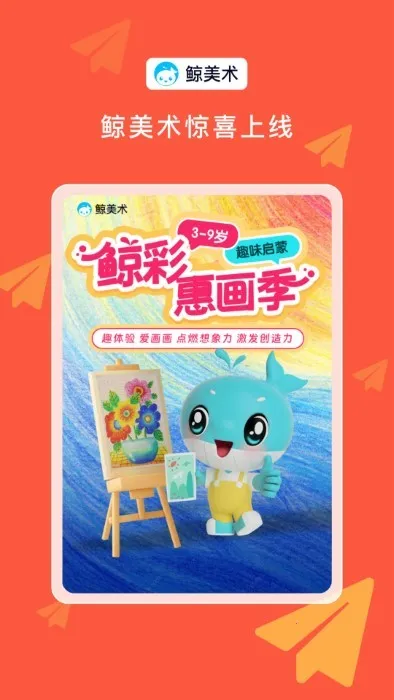 ������(��ͯ�滭����)v1.0.0 �ٷ������ͼ