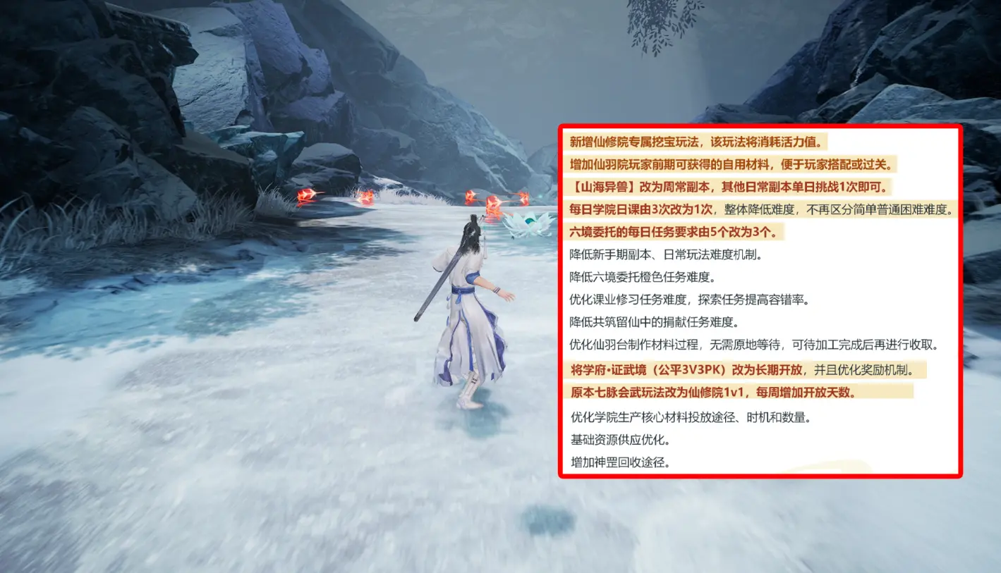 诛仙2(仙侠角色扮演游戏) 诛仙2(仙侠角色扮演游戏)