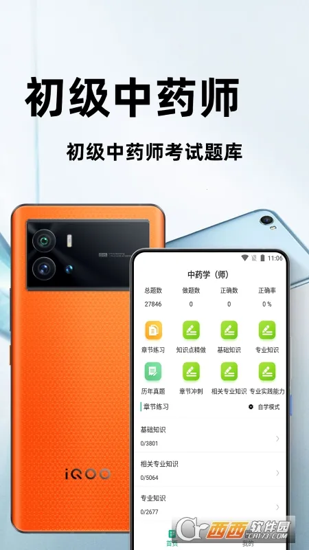 ������ҩʦ�ٷ����(��ҩʦ��������)v1.0.0 ��׿���ͼ