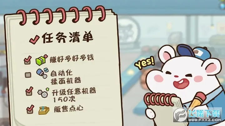 ������Ĺ���(�������������Ϸ)v1.0.4 ��׿���ͼ