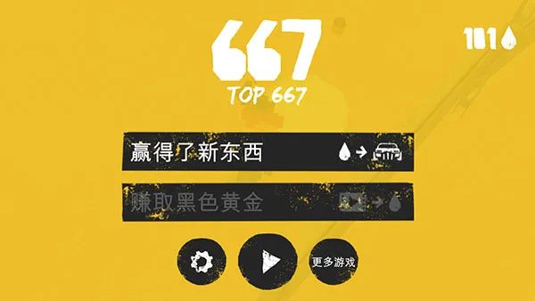 狂暴之路幸存者(装甲车战斗游戏) 狂暴之路幸存者(装甲车战斗游戏)