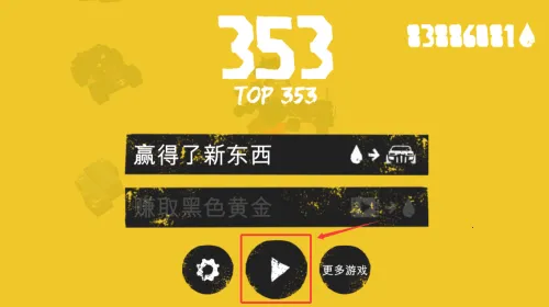 狂暴之路幸存者(装甲车战斗游戏) 狂暴之路幸存者(装甲车战斗游戏)