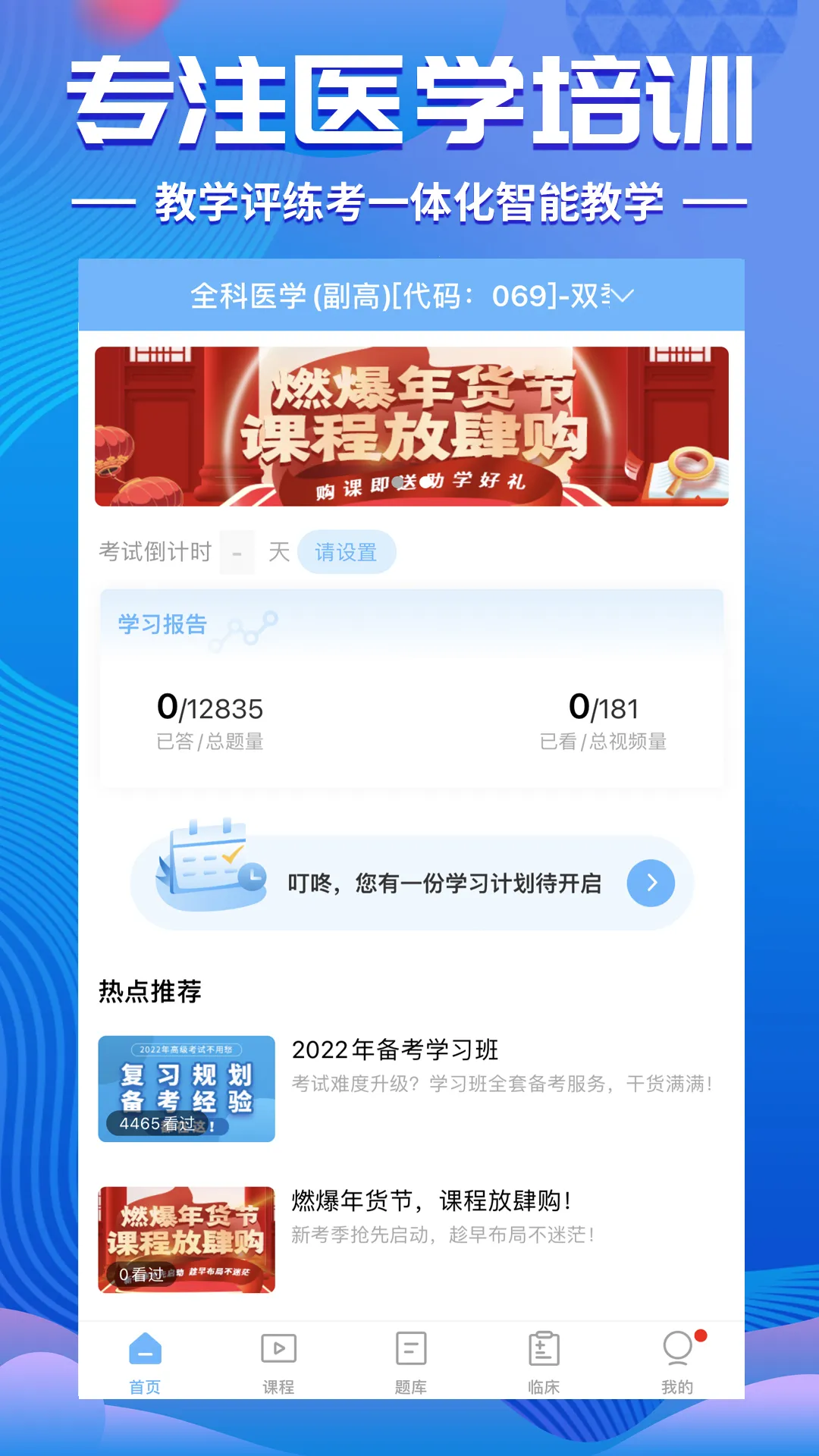 ���Ա���ҽѧ����(ҽѧ��������)v9.154.0 ��Ѱ��ͼ