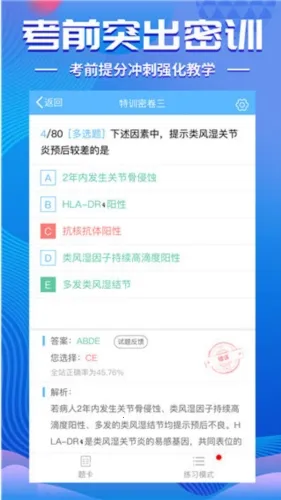 ���Ա���ҽѧ����(ҽѧ��������)