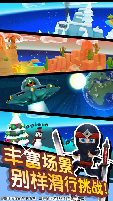 ��ѩ��ð��2��(��ѩ�����ܿ���Ϸ)v1.7.1 ��Ѱ��ͼ