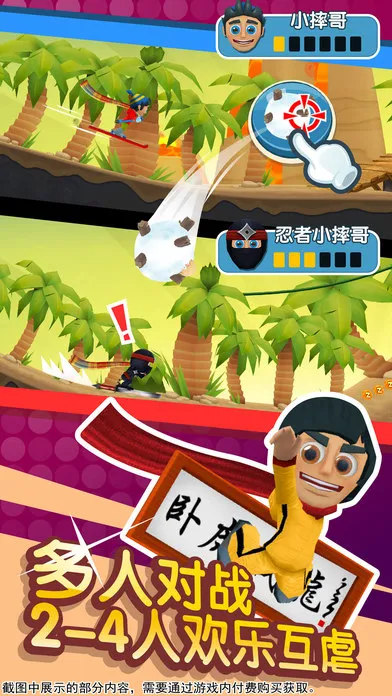 ��ѩ��ð��2��(��ѩ�����ܿ���Ϸ)v1.7.1 ��Ѱ��ͼ