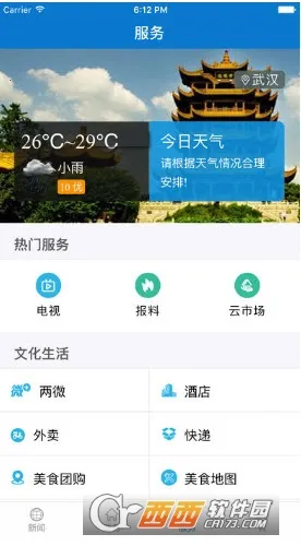 ���ϳ���(�������������)v1.1.3 �ֻ����ͼ