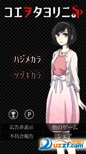 ��֮����2(���ܾ���Ů��Ϸ)v1.1.1 ��Ѱ��ͼ