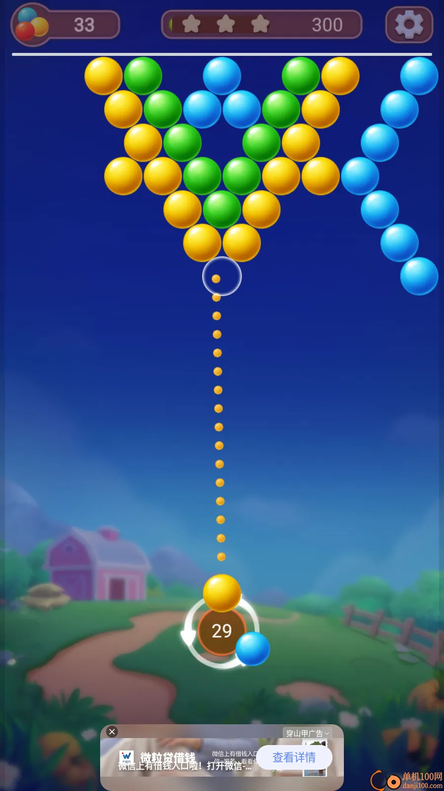 泡泡大作战(泡泡消除游戏) 泡泡大作战(泡泡消除游戏)