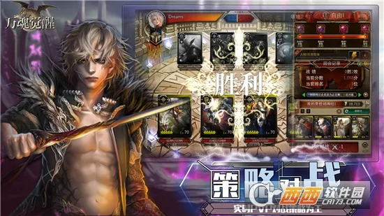 万魂觉醒(卡牌策略手游) 万魂觉醒(卡牌策略手游)