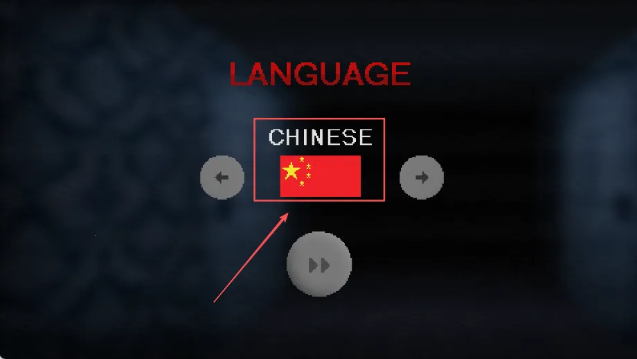 霍普先生的玩具屋(恐怖解谜游戏) 霍普先生的玩具屋(恐怖解谜游戏)