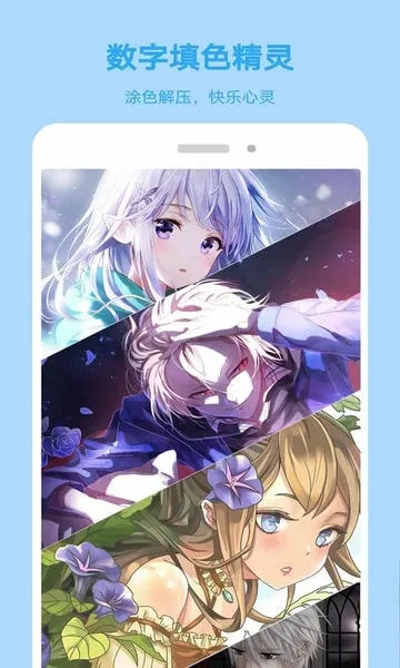 ����Ϳɫ����2025���ذ�װv1.5 ��׿���ͼ