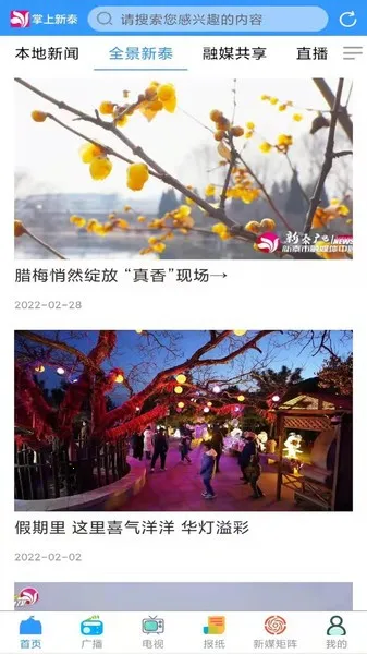 ������̩(������Ϣ����̨)v2.0.16 �ٷ������ͼ