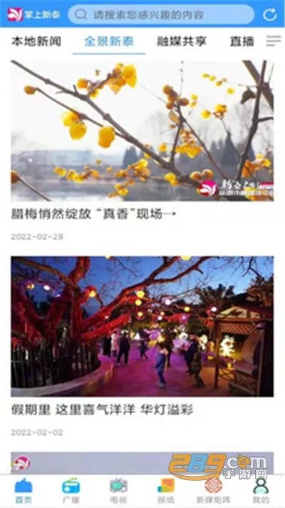 ������̩(������Ϣ����̨)v2.0.16 �ٷ������ͼ