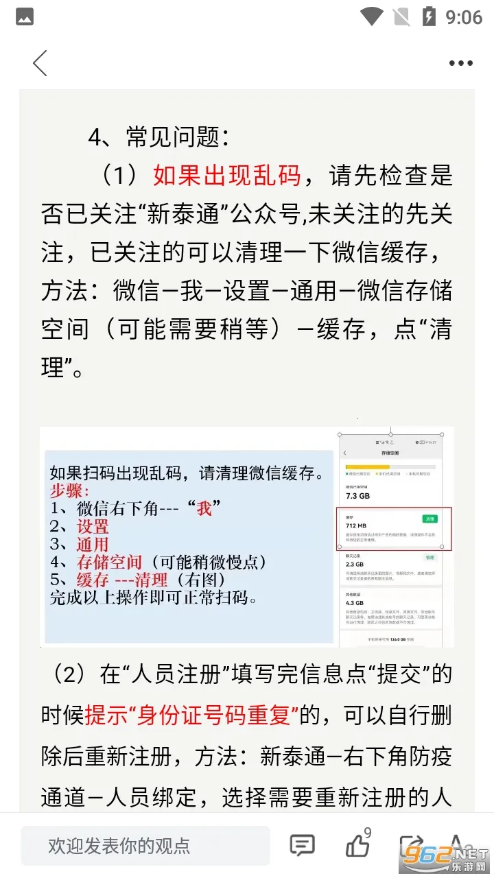 ������̩(������Ϣ����̨)