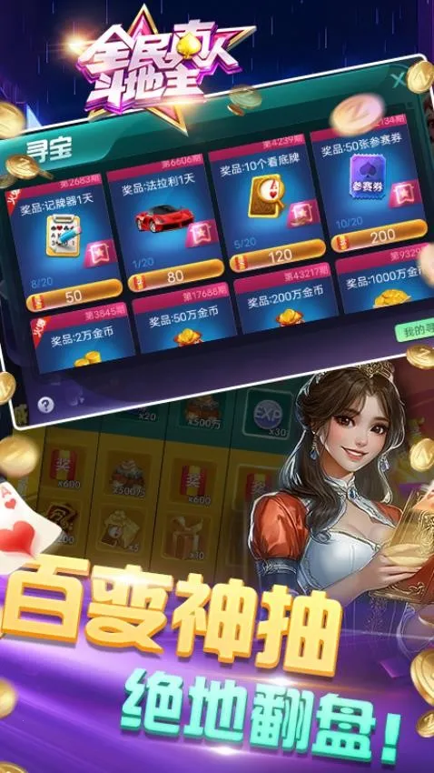 ȫ�����˶�����(���˶�������Ϸ)v1.0.25 ��׿���ͼ