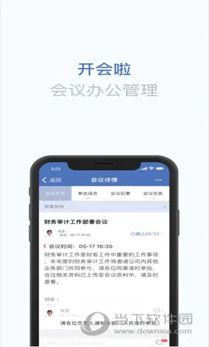 ����(��ҵ�ƶ��칫)