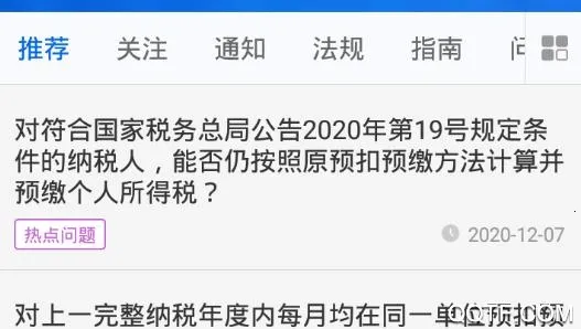 12366��˰���������ֻ���