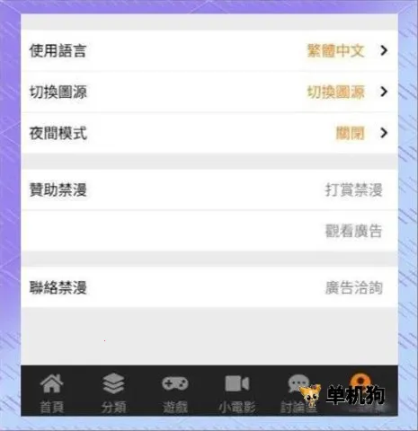 jmcomic2025�ٷ�����