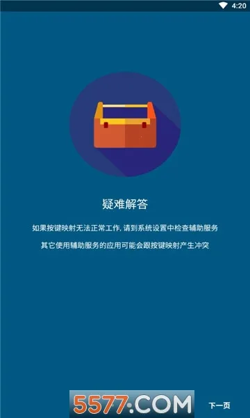 ��ӳ����(�ֻ����㹤��)v2.6.0 �ٷ������ͼ