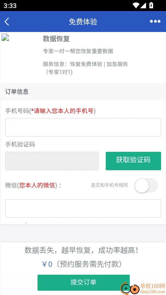 �ָ���ʦ�����ֻ���