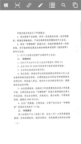 全能pdf阅读器(PDF阅读工具) 全能pdf阅读器(PDF阅读工具)