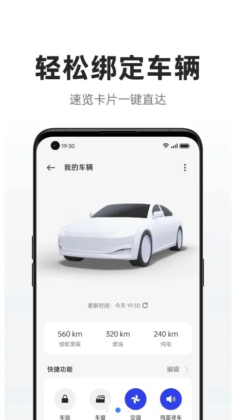 CarLink安卓版手机版 CarLink安卓版手机版