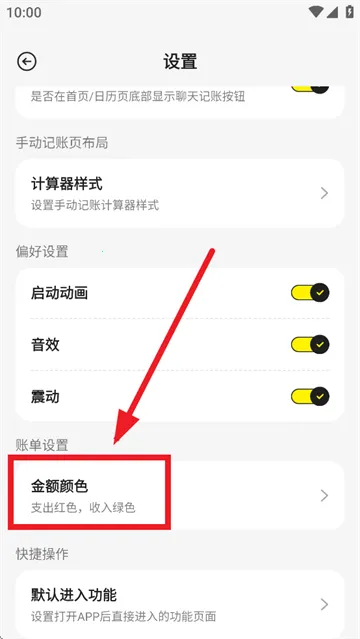 飞鸭AI记账(智能记账软件) 飞鸭AI记账(智能记账软件)