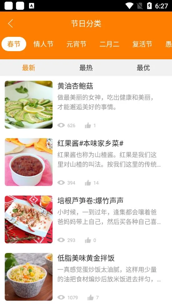 ����ʳ��(��ʳ��ѧ����)v5.0.3 ��Ѱ��ͼ