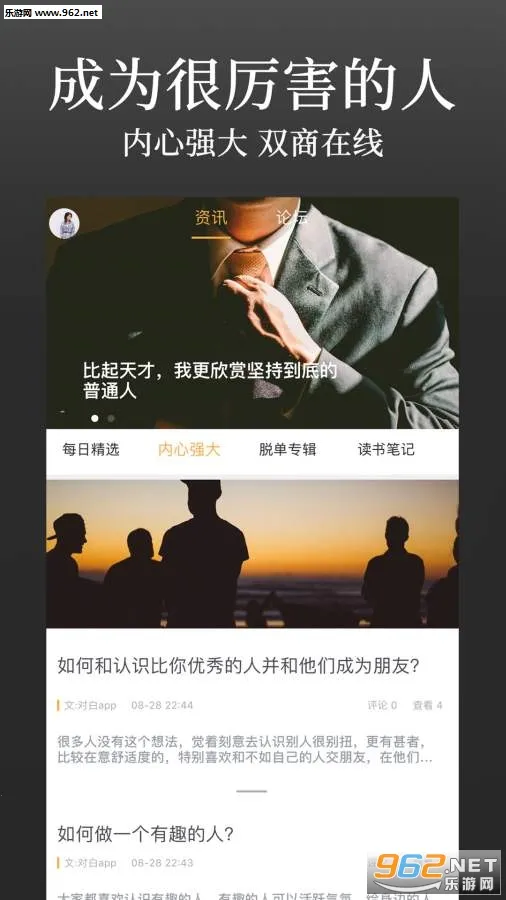 ��֪ʶ��׿���ֻ���v4.5.7 �ٷ������ͼ