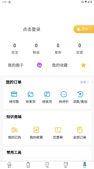 ��֪ʶ��׿���ֻ���v4.5.7 �ٷ������ͼ