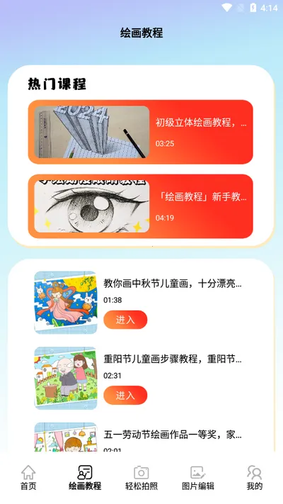 �뻭Ȥ��(����༭����)v2.0.1 ��׿���ͼ