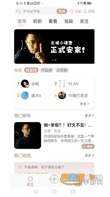 ��������Ȧ�����ֻ���v2.0.8 ��׿���ͼ