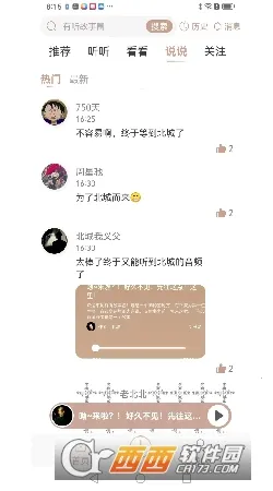 ��������Ȧ�����ֻ���v2.0.8 ��׿���ͼ