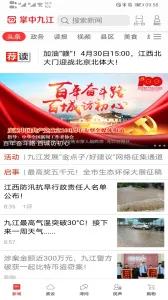 ���оŽ�(�Ž��������ƽ̨)v5.9.15 ��Ѱ��ͼ