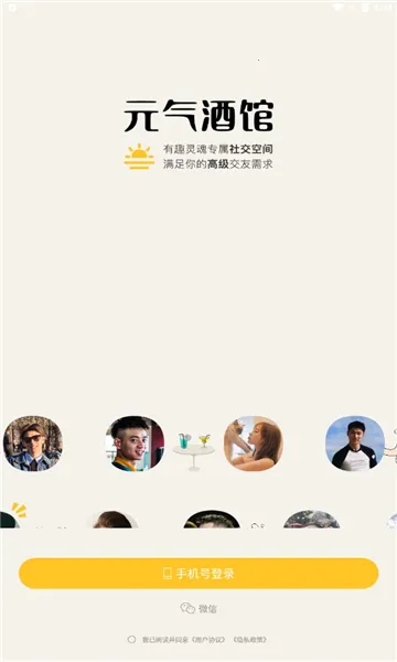 Ԫ���ƹ������ֻ���v1.0.3 ��Ѱ��ͼ