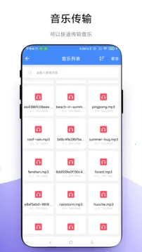 ���˿촫(��׿�ļ�����)V1.0.3 ��Ѱ��ͼ