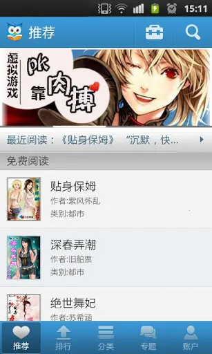 ggbook�Ķ�����׿���ֻ���v9.3.2.5 �ֻ����ͼ