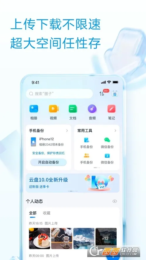 �й��ƶ�����2025���°汾vmCloud12.4.2 ��Ѱ��ͼ