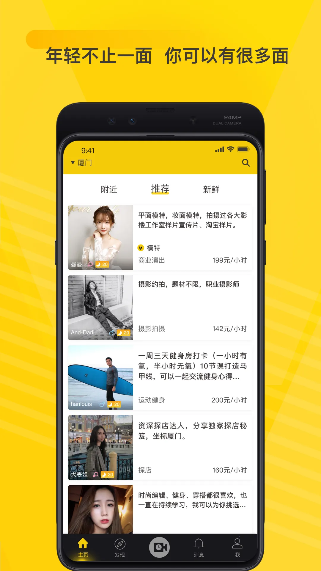 ��Ϻ2025�ٷ����°汾v4.9.2 �ֻ����ͼ