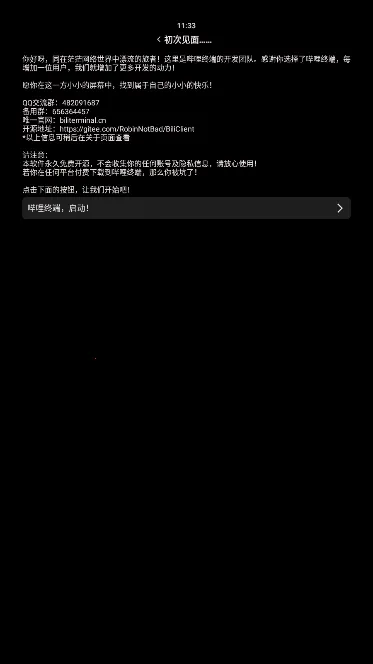 �����ն�(�ֱ�ˢBվ����)v2.4.2 �ٷ������ͼ