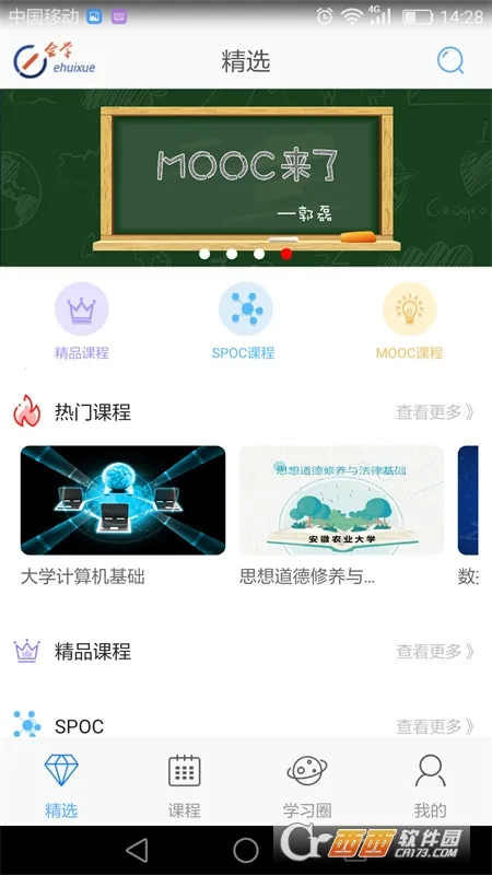 ���ջ�������(����ѧϰƽ̨)v1.1.0 �ٷ������ͼ