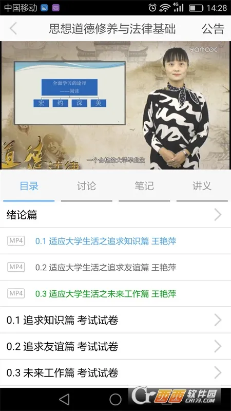 ���ջ�������(����ѧϰƽ̨)v1.1.0 �ٷ������ͼ