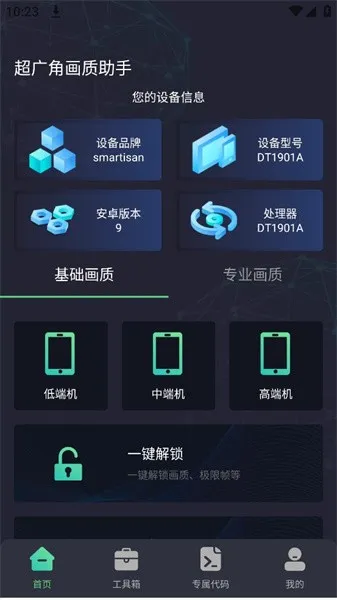 ����ǻ������������ֻ���v2.0.3 ��׿���ͼ