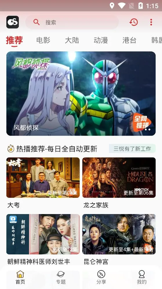 ����׷��2025���ذ�װv1.0.1 ��׿���ͼ