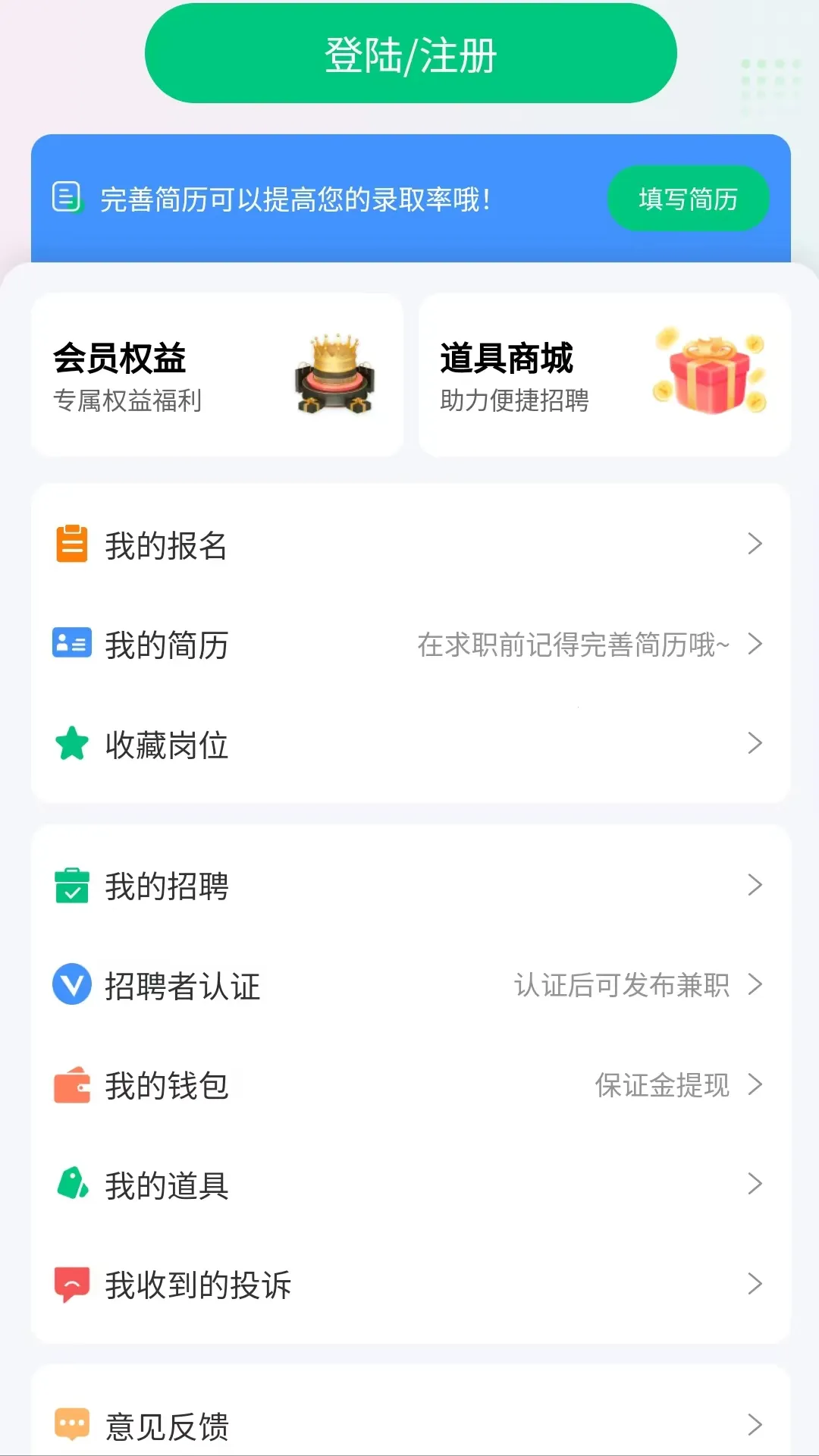 �Ͱ�׬��ְ2025���ذ�װv1.0.2 �ٷ������ͼ