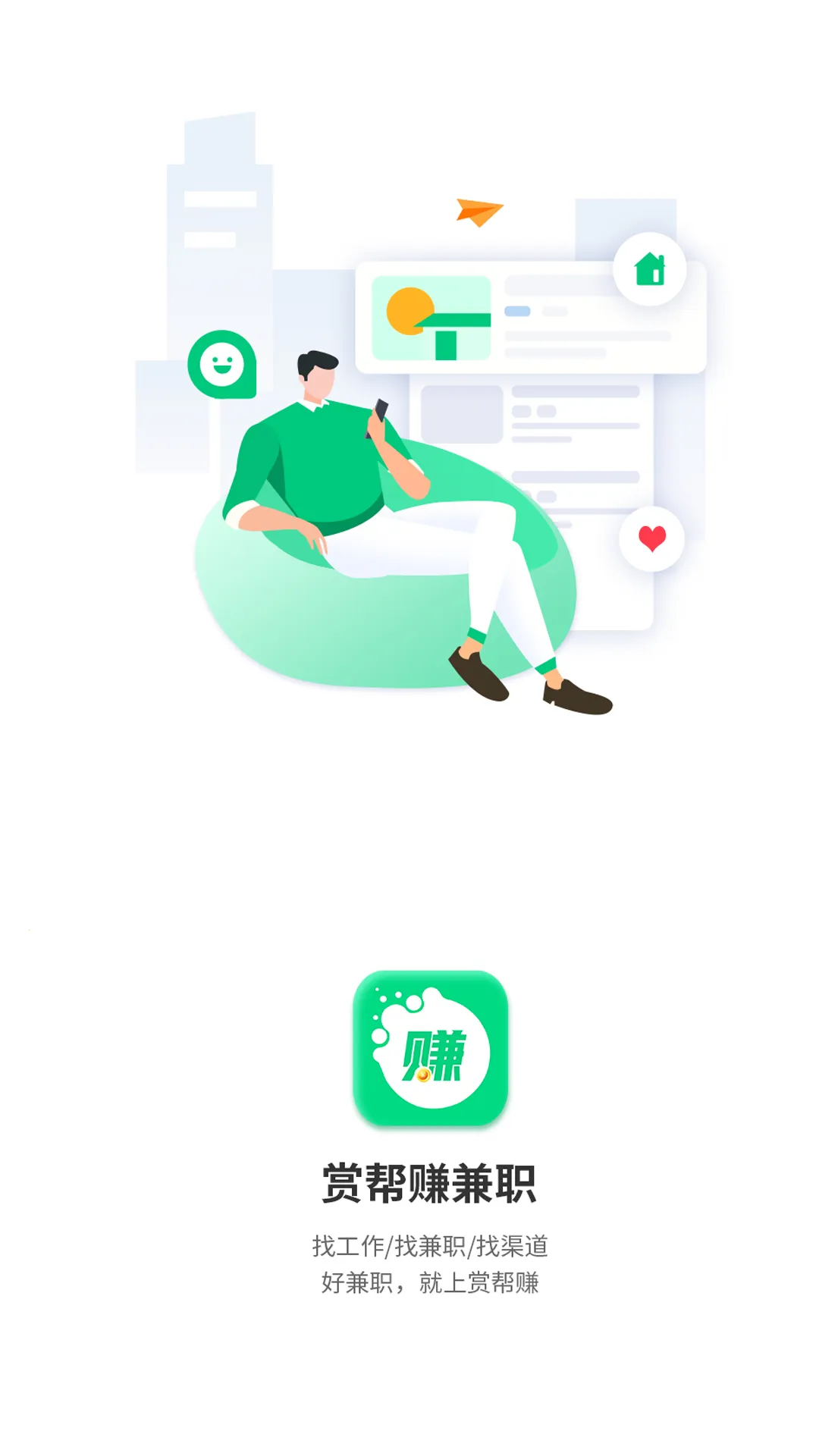 �Ͱ�׬��ְ2025���ذ�װv1.0.2 �ٷ������ͼ