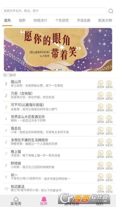 ���������㰲׿���ֻ���v1.5.0 ��Ѱ��ͼ