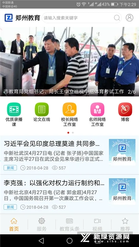 ֣�ݽ���(��������ƽ̨)v2.5.0 ��Ѱ��ͼ